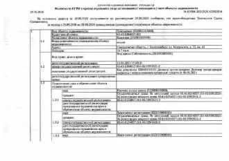 Квартира 54,7 м², Екатеринбург, ул. Коуровская, 22-41. Жилое помещение, площадь 54,7 кв.м., кадастровый номер: 66:41:0204057:161, г. Екатеринбург, ул. Коуровская, д. 22, кв. 41, рег.№ 02-2200/26, зарегистрированные лица - 2 взрослых, 3 несовершеннолетних. Общая площадь: 54.7. Вид жилого помещения…