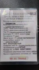 HOWO ZZ5407GJBS3267E, 2021 ZZ5407GJBS3267E многоцветный 2021 г.в. автомобиль, марка: HOWO ZZ5407GJBS3267EZZ5, модель: HOWO ZZ5407GJBS3267EZZ5, тип ТС: специализированный прочее, категория ТС: C/N3, год выпуска: ТС 2021, шасси: LZZ5BYSB7MN943427, кузов (кабина, прицеп): отсутствует, цвет…