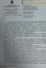 Древесина 1933,49 куб. м в Сегежском лесничестве. Сосна, хлысты – 1457,12 куб. м., дрова – 73,38 куб. м.; Ель, хлысты – 78,48 куб. м., дрова – 5,09 куб. м.; Береза, хлысты – 243,26 куб. м., дрова – 76,06 куб. м.; осина, хлысты – 0,1 куб. м.