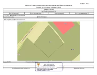 емельный участок, категория земель: земли населенных пунктов, виды разрешенного использования: для ИЖС (строительство нового жилого дома со сносом старого, пришедшего в не годность), площадью 377 кв.м., к/н 65:04:0000023:112, расположенного по адресу: Сахалинская область, г. Корсаков, ул…