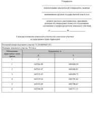 Прием заявлений граждан о намерении участвовать в аукционе на право заключения договора аренды земельного участка Земельный участок, образуемый из земель, государственная собственность на которые не разграничена, в кадастровом квартале 51:20:0003045, проектной площадью 912 кв. м, категория земель…