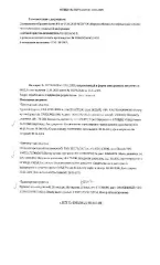 ГАЗ 2705 грузовой фургон, 2018 г.в., г/н В910ТЕ186, VIN X96270500J0846060, цвет белый, г. Нижневартовск, ул. 2 ПС, д. 6, стр. 1, рег. № 26-269-3; Год выпуска: 2018, Марка грузовика: ГАЗ, Модель грузовика: 2705, Тип кузова грузовика: Грузовой фургон, VIN номер: X96270500J0846060
