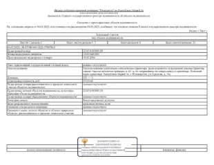 Имущественный комплекс 115121 кв.м Йошкар-Ола, состоящий из 7 нежилых зданий и 7 земельных участков, расположенные по адресу: РМЭ, г. Йошкар-Ола, ул. Крылова, д.53а. З/у площ.4825 кв.м.,кад.№ 12:05:0401001:95; зд-е неж.пл. 4694,80 кв.м., кад.№12:05:0401001:316; з/у площ.1240 кв.м.,кад.№…