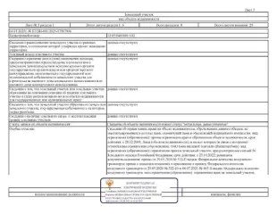 Имущественный комплекс 115121 кв.м Йошкар-Ола, состоящий из 7 нежилых зданий и 7 земельных участков, расположенные по адресу: РМЭ, г. Йошкар-Ола, ул. Крылова, д.53а. З/у площ.4825 кв.м.,кад.№ 12:05:0401001:95; зд-е неж.пл. 4694,80 кв.м., кад.№12:05:0401001:316; з/у площ.1240 кв.м.,кад.№…