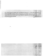 Грузовой бортовой автомобиль 3034RP, 2016 года выпуска, VIN XUJ3034RPG0000009. Мощность двигателя 125.4 л.с., объем двигателя 4750 см³, кузов белого цвета. Техническое состояние ТС неизвестно. Ключи, регистрационные документы, фотографии и автомашина не передавались. Наличие ПТС: сведения…