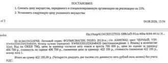 Volkswagen Polo, 2013. Легковой седан, 2013 г.в., гос.номер А509ТК62, цвет черный, VIN XW8ZZZ61ZDG048433, имеются следы коррозии по кузову. Место хранения: г. Рязань, ул. Песоченская, д. 14. Согласно реестру уведомлений о залоге имущество находится в залоге у ООО МКК «Корона». См. Извещение…