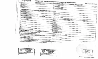 Нежилое помещение 120,1 кв.м. Тобольск, кадастровый номер: 72:24:0305017:1570, г.Тобольск, ул.Октябрьская, д.19А, пом.19а/7, этаж 1, рег.№ 72-012906. Общая площадь: 120.1. Назначение нежилого помещения: нежилое.