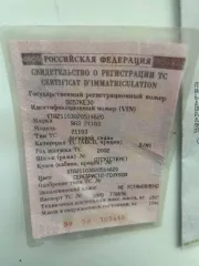 ВАЗ 21103 2002 Легковой автомобиль ВАЗ 21103, легковой седан, 2002 года выпуска, серебристо-голубой, VIN XTA21103020514620, гос. рег.знак: 0057КЕ30.