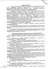 Жилой дом 144,1 кв.м и земельный участок 1501 кв.м, Нижнекамск, Республика Татарстан. Жилой дом по адресу: Республика Татарстан, г. Нижнекамск, ул. Береговая, д. 43, общей площадью 144,1 кв.м., с кадастровым номером 16:30:010901:191, расположенный на земельном участке по адресу: Республика…