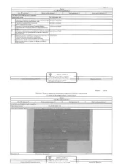 Нежилое здание (гараж) площадью 30 кв.м., кад. № 58:29:2014003:1428, находящееся на земельном участке с кад. № 58:29:2014003:59 (на основании договора аренды), и на земельном участке с кад. № 58:29:2014003:8498 (сведения о договоре аренды отсутствуют). Сведениями о задолженности по коммунальным…