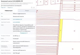 Земельный участок Земельный участок, кадастровый номер: 01:02:2603001:767, площадь: 25 000 кв.м., категория: земли сельскохозяйственного назначения, вид разрешенного использования: для сельскохозяйственного производства, местоположение: Республика Адыгея, Кошехабльский район, участок находится…