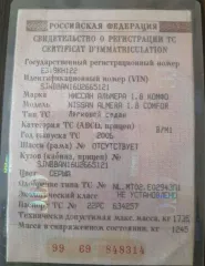 Nissan Almera 1.8 Comfort, 2006 - автомобиль Ниссан Альмера 1.8 Комфорт, 2006 года выпуска, VIN (№ кузова): SJNBBAN16U2665121, модель, № двигателя: QG18 446529Q, цвет: серый, мощность двигателя: 116 л. с., объём двигателя: 1769 см. куб. состояние переданного имущества: не на ходу (сломаны двигатель…