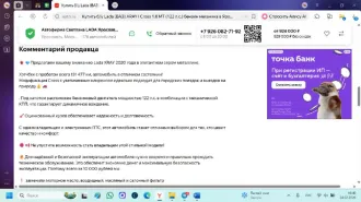 Lada XRAY, 2020 г.в., VIN: XTAGAB330L1296712, гос. рег. знак О191ЕР76. По вопросам ознакомления с имуществом необходимо связаться с помощником арбитражного управляющего по контактам: +79201200856 (помощник АУ), email: tikhomirova.arbitr@yandex.ru c 12:00 до 18:00 в будние дни. Имущество находится…