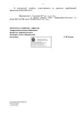 Древесина 152 куб. м., в том числе: ель – 88 куб. м. (деловая –85 куб. м, дровяная – 3 куб.), берёза – 28 куб. м. (деловая – 26 куб. м, дровяная – 2 куб.м), осина – 24 куб. м. (деловая –23 куб. м, дровяная – 1 куб. м), ольха черная – 12 куб. м. (деловая – 11 куб. м, дровяная – 1 куб.).