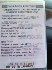 Chevrolet GMT900 (Tahoe), категория В, VIN XWFSK6E01D0001306, 2013 г., ПТС 75 ОУ 952694, СТС 99 02 №164043