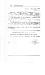 Нежилое помещение 359,2 кв.м., к/н 65:01:0701002:2845, расположенное по адресу: Сахалинская область, г. Южно-Сахалинск, ул. Курильская, д.20/1. Обременение: арест. Вид ограничений и обременений: арест. Общая площадь: 359.2. Кадастровый номер: 65:01:0701002:2845. Общие сведения об ограничениях и…