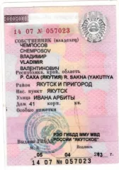 Аукцион с открытой формой подачи предложения о цене по продаже совместного имущества, отдельными лотами Лот №1  Лот №1 Лот 1   TOYOTA LAND CRUSER 200, автомобиль, г.в. 2008
