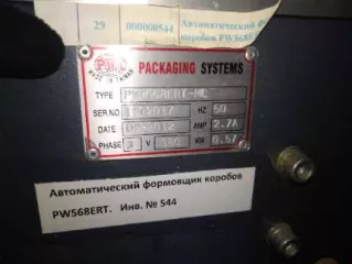 Имущественный комплекс (в том числе залоговое АО "РСХБ" и незалоговое имущество), а также оборудование принадлежащее должнику, полный перечень прилагается.