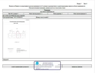Жилое помещение 35,8 кв.м Челябинская область Жилое помещение, общей площадью 35,8 кв.м,  с кадастровым номером 74:02:1102006:20,  расположенное по адресу: Челябинская область, Аргаяшский район, п. Башакуль ул. Ленина, д.1, кв. 2. Кадастровый номер объекта недвижимости (здания, сооружения), в…
