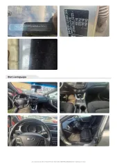 KIA JD (CEE D), 2016 года выпуска, VIN XWEHM512BG0002072. Автомобиль находился в эксплуатации и является бывшим в употреблении; может иметь скрытые недостатки (неисправности), которые являются следствием эксплуатационных дефектов или естественного износа любых узлов, агрегатов и комплектующих, а…