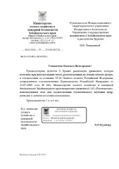 Древесина береза и осина, всего 193 куб. м, Забайкальский край Древесина, которая получена при использовании лесов, расположенных на землях лесного фонда, в соответствии со статьями 43 - 46 Лесного кодекса Российской Федерации в соответствии с постановлением Правительства Российской Федерации от…