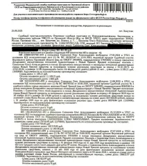 Автомобиль легковой комби (хэтчбек) LADA GRANTA 219110, 2020 г.в, гос.номер А759АК57, цвет серый, VIN XTA219110L0368090, в хорошем состоянии, пробег 9 102 км, ПТС не изымался. Место хранения: пгт Верховье, ул. Кладовщикова, 5.