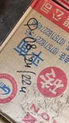 Клинкерная плитка 22 м², прямое назначение. Неглазурованная, арт. МРО-007 240х60х10, 11 коробок, вес брутто/нетто 211,5 кг/207,9 кг - 11,09 м² (78-008022-1). Неглазурованная, арт. МРВ-006 240х60х10, 11 коробок, вес брутто/нетто 205 кг/201,4 кг - 11,09 м² (78-008022-2). №ф-08/24/22 и -78. Имущество…