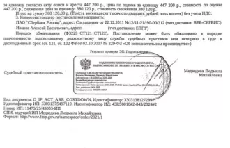 Лот № 8/3. (повторно) Заложенное имущество в составе одного лота. Обременение – ипотека, аресты ГУФССП по Кировской обл. Собственник – Иванов А.В. (уведомление № 577 от 5 марта 2025 г.). Квартира пл 47,9 кв. м, назначение объекта – жилое, кадастровый номер 43:07:090403:607. Кировская обл…