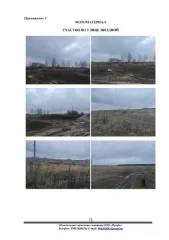 Земельный участок 827 кв.м, Ивановская область, кадастровый номер 37:29:020510:212 по адресу Российская Федерация, Ивановская область, городской округ Кохма, город Кохма, улица Звездная, участок №3. Основной вид разрешенного использования: 2.1. Площадь земельного участка: 827