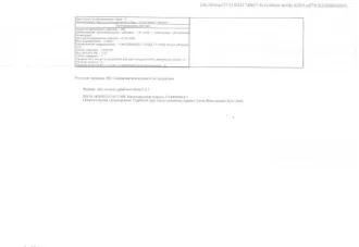 Mitsubishi Pajero 2007 года выпуска. Государственный номерной знак Е020УУ154, VIN JMBLYV97W8J000646. Находится по адресу: Краснодарский край, г. Сочи, ул. Бамбуковая, д. 44А.