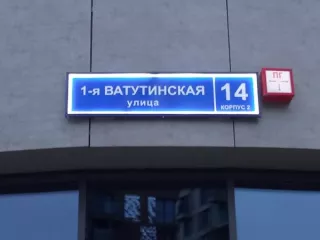 Продажа имущества, находящегося в собственности города Москвы, нежилое помещение по адресу: г. Москва, п. Десеновское, ул. 1-я Ватутинская, д. 14, корп. 2, площадью 118,9 кв. м (этаж № 1), кадастровый номер: 77:17:0140116:27229 Продажа имущества, находящегося в собственности города Москвы, нежилое…