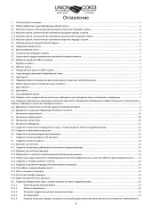 Земельный участок 135000 кв.м, Саратовская обл., Калининский р-н, земли Свердловского МО (земельный участок расположен примерно в 6,45 км от с. Шклово по направлению на юго-восток), кадастровый номер: 64:15:200310:16, собственность, категория земель: земли сельскохозяйственного назначения, вид…