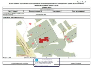 Незавершенное строительство 1330,6 кв.м с земельным участком 8973 кв.м, Челябинская обл., Аргаяшский р-н. Объект незавершенного строительства, общей площадью 1330,6 кв.м, кадастровый номер: 74:02:0601006:1403 и земельный участок под ним, общей площадью 8973,0 кв.м, кадастровый номер…
