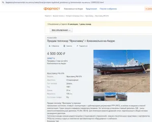 Теплоход буксирный Piranya-777, 1966 года постройки, место постройки: г. Сосновка Кировской обл., идентификационный № А-01-0020. Ознакомление с имуществом: после подачи заявки, в течение срока, указанного в Информационном сообщении, предоставляется возможность предварительного ознакомления со…