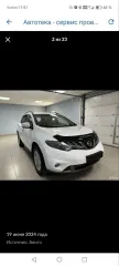 Nissan Murano, 2013 Автомобиль легковой, марка: Ниссан, модель: Мурано, VIN: Z8NTANZ51DS018358, гос. рег. номер: С197ОЕ142, год изготовления: 2013. Ознакомление с имуществом: по месту его нахождения: Кемерово ул. Прокопьевская 17, предварительно согласовав время с Финансовым управляющим по тел…