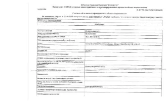1/3 доля квартиры 51,6 кв.м., Пыть-Ях, Ханты-Мансийский автономный округ, кадастровый номер: 86:15:0101012:1372, мкр. 2-й, д. 14, кв. 5, рег. № 26-674; зарегистрировано 3 взрослых, 1 ребенок, информация о задолженности за кап. ремонт отсутствует, сделка подлежит нотариальному удостоверению. Вид…