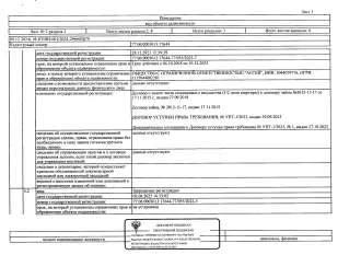 1/2 доли квартиры 74 кв.м, г. Москва, м.о. Обручевский: 1/2 доля в праве общей долевой собственности на жилое помещение (квартиру) площадью 74 кв.м, с кадастровым номером: 77:06:0003013:17644, расположенное по адресу: Российская Федерация, город Москва, вн.тер.г. муниципальный округ Обручевский…