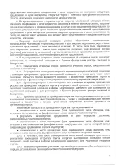 Peugeot 207 2011, марка PEUGEOT, модель 207, год изготовления 2011, VIN VFЗWСКFТOВТO7В064. На имущество наложено обременение: в залоге у ООО МФК Каранга. Все запреты и ограничения с реализуемого имущества покупатель снимает самостоятельно (как новый собственник).