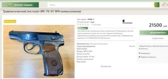 Травматический пистолет MP-79-9T (MP-79-9T), калибр 9 mm R.A., серийный № 1833901024, 2018 г.в. Ознакомление с имуществом осуществляется по рабочим дням, в период представления заявок на участие в торгах по предварительному согласованию. Предварительная запись по телефону: Нижегородов Евгений 7 994…