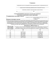 Земельный участок 1170 кв.м, ИЖС, Республика Карелия, Питкярантский округ, п. Импилахти. Из земель населенных пунктов в кадастровом квартале 10:05:0040110. Площадь 1170 кв. м. Цель использования: для индивидуального жилищного строительства. Местоположение: Российская Федерация, Республика Карелия…