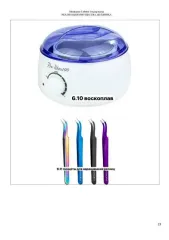 Оборудование и материалы для салона красоты: кушетка, подушка для клиента, стул мастера, тележка для мастера, сухожар, консоль для мастера, лампы для работы, комоды для расходных материалов, стеллаж для хранения материалов, воскоплав, пинцеты для наращивания ресниц, тату-машинка, картриджи…