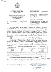 Пихта (ОКПД2 02.20.11.185) – 301 куб.м., в том числе деловой 184 куб.м.;Береза (ОКПД2 02.20.12.164) – 98,3 куб.м., в том числе деловой 45,9 куб.м.;Итого: – 399,3 куб. м., в том числе деловой 229,9 куб. м. Возможность самостоятельного ознакомления покупателя с качеством древесины и вывоза ее…