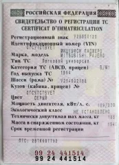 Mitsubishi Pajero, 1994, шасси № V254002188