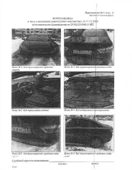 LADA VESTA, 2020 г/в, VIN XTAGFL110LY457763, мощность двигателя 106,100 л.с., объём двигателя 1596 см.куб., цвет кузова чёрный. Сведениями о техническом состоянии транспортного средства организатор торгов не располагает. Регистрационные документы у должника не изымались.