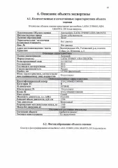 LADA GRANTA, 2013 Автомобиль LADA 219060 LADA GRANTA, 2013 года выпуска, VIN XTA219060DY040050, мощность двигателя 81,6 л.с. (60.0 кВт), рабочий объем двигателя 1596, цвет синий.