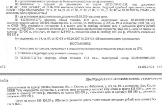 Помещение, назначение: жилое, вид жилого помещения: квартира, кадастровый номер: 62:28:0050103:269, площадь 41,9 кв.м., адрес объекта: Рязанская обл., г. Скопин, ул. Фабричная, д. 2/3, кв. 19. Согласно справке МУП «Скопинский РКЦ» от 21.06.2024 по данному адресу зарегистрирован 1 человек…