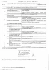 Квартира 80.8 кв.м, г. Тюмень, ул. Родниковая, д. 2. Жилое помещение, площадь 80,8 кв.м., кадастровый номер: 72:23:0432003:6037, г. Тюмень, ул. Родниковая, д. 2, кв. 11, рег.№ 72-011832. Жилое помещение (квартира), площадь 80,8 кв.м., кадастровый номер: 72:23:0432003:6037, г. Тюмень, ул…