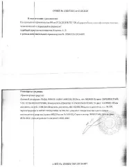 ЛАДА Largus, 2013, Легковой автомобиль ЛАДА KS15L Lada Largus, 2013 г/в, VIN XTAKS015LE0785986, кузов серебристого цвета, мощность двигателя 84,300 л.с., объём двигателя 1598 см. куб., техническое состояние не известно, регистрационные документы у должника не изымались, ключи, автомашина и её…