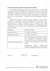 Земельный участок с жилым зданием, Новосибирская область, имущество признано роскошным, Определением Арбитражного суда Новосибирской области от 03.03.2026 по делу № А45-33281/2023, исполнительский иммунитет ограничен, в законную силу определения вступило 14 мая 2026 г Постановлением Седьмого…