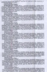 Трактор Беларус 1221, 2006 г.в, гос. рег. знак 3816РМ62, зав. номер 12018247, номер двигателя 044543, цвет синий, металлическая пластина с г/н отсутствует, два передних колеса отсутствуют. Место хранения: с. Кисьва, территория ООО «Агрофирма «Кисьва». Ответственный хранитель Башкиев С.Б…